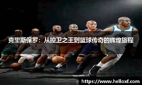 篮球直播
