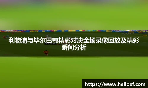 篮球直播