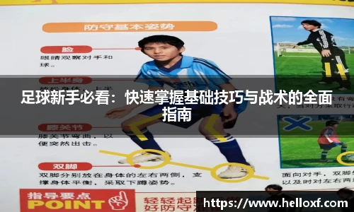 NBA直播