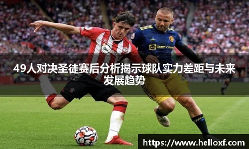 低调看球